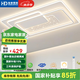 HD led智能語音吸頂燈 大客廳臥室全屋燈飾智能燈具包安裝套餐 星雨智能大客廳燈/160W/105*65cm