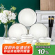 裕行釉下彩北歐陶瓷餐具碗碟套裝簡(jiǎn)約碗盤筷餐具套裝春夏秋冬16頭
