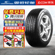 固鉑（Cooper）【包安裝】固鉑(COOPER)輪胎 ZEON ATP 高性能舒適輪胎 185/65R15 88H 標志/桑塔納/騏達
