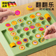 創(chuàng)京懿選德國(guó)翻翻棋樂(lè)雙人對(duì)戰(zhàn)記憶游戲?qū)?duì)碰動(dòng)腦專注力訓(xùn)練玩具互動(dòng) 大號(hào)【動(dòng)物款】翻翻棋對(duì)對(duì)碰