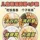 北京同仁堂兒童四神湯健脾三伏天祛濕茶原材料茯苓芡實山藥蓮子調理脾胃 【三健】5副 四神湯(啤胃舒適) 太子參麥冬燈芯草清心成長獨腳金湯京官方店東自旗艦營