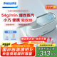 飛利浦（PHILIPS）【國家補貼】熨燙機手持掛燙機家用2025新款電熨斗小型蒸汽熨燙機便攜掛燙機小奶芙  STH3050/70