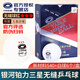 銀河（YINHE）乒乓球藍三星40+無(wú)縫3星球鉑力比賽用球紅三星新材料專(zhuān)業(yè)訓練比賽 三星級 6只 紅無(wú)縫球