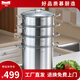 Momscook304不銹鋼蒸鍋湯鍋三層蒸鍋多層蒸鍋電磁爐燃?xì)馔ㄓ么笕萘繙翦?24x20cm三層蒸鍋(MT24ST3) 24cm 三層蒸鍋