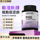 L-CALORIE邁奇恩pqq麥角硫因細(xì)胞營(yíng)養(yǎng)亢衰御齡駐顏高端奢養(yǎng)官方店旗艦 1瓶裝多瓶效果更佳