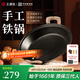 王源吉古法鑄鐵煎盤鐵板戶外烤肉盤卡式爐電磁爐通用煎餅煎牛排鍋貼煎鍋 古法煎鍋+玻璃蓋 36cm
