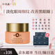 片仔癀抗皺緊致眼霜精華提拉緊致淡化細(xì)紋黑眼圈保濕補(bǔ)水淡化消除祛眼袋 1瓶 30g【提拉緊致 淡化黑眼圈】