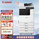 佳能iRC3322L/3326/3330L商用大型A3A4彩色激光打印機(jī)雙面復(fù)印掃描一體機(jī)復(fù)合機(jī)無(wú)線辦公復(fù)印機(jī) IRC3326+輸稿器+四紙盒