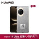 華為原裝nova14 Pro手機(jī)殼超薄PU保護(hù)殼14 Ultra保護(hù)套防摔四角全包高檔個(gè)性創(chuàng)意輕薄男女通用官方原廠 華為nova14 Ultra超薄PU保護(hù)殼【銀色】