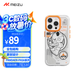 魅族（MEIZU）PANDAER PASA 妙磁抗菌手機(jī)殼 植夢(mèng) 適用iPhone 16 Pro IML印刷 全包結(jié)構(gòu) Click按鍵模組