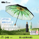 蕉下（beneunder）太陽傘女三折防曬防紫外線黑膠傘雙層小黑傘晴雨兩用遮陽傘果趣 隱菊