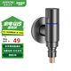 箭牌（ARROW）槍灰色洗衣機水龍頭水嘴脫落自動止水黃銅4分接頭專用止水閥角閥