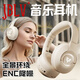 JBLV柏林之聲無(wú)線(xiàn)頭戴式藍牙耳機ENC通話(huà)降噪環(huán)繞音效長(cháng)續航音樂(lè )游戲 亮白