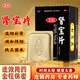 匯仁腎寶片男人專(zhuān)用補腎搭壯陽(yáng)早泄用手過(guò)度中藥健腎調理早泄增大勃起壯腰丸  男科用藥 2盒【手淫過(guò)度調理裝】36片 匯仁牌腎寶片