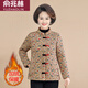 俞兆林（YUZHAOLIN）媽媽秋冬裝新款加絨復古盤(pán)扣棉衣外套保暖棉襖大碼女中老年人棉服 卡其色 4XL 建議135-145斤
