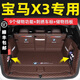 千希2025款寶馬x3后備箱墊全包圍2024款x3專(zhuān)用尾箱墊ix3車(chē)內裝飾用品 全包圍(咖米款)+隔板 寶馬X3