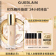 嬌蘭（Guerlain）金鉆修顏粉底液0N(柔霧啞光)35ml防曬遮瑕化妝品生日禮物送女友