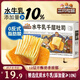 三只松鼠水牛乳千層吐司1kg早餐面包水牛乳系列整箱糕點(diǎn)心水牛奶飽腹代餐 【約20枚】水牛乳千層吐司/1000g 圖片僅供參考；請以實(shí)物為準