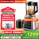 蘇泊爾可拆洗多功能破壁機(jī) 料理機(jī)榨汁機(jī) 全智能快拆好洗全鋼機(jī)身破壁機(jī) 原裝熱杯+研磨杯 SP39S