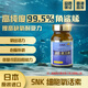 SNK日本進(jìn)口高純度角鯊烯耐缺氧細胞氧活素內源補氧深海鯊魚(yú)肝油膠囊 SNK細胞氧活素