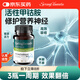 善仙度（SpringXanadu）維生素b12甲鈷胺片中老年營養(yǎng)神經(jīng)的藥成人修復(fù)神經(jīng)疼痛耳鳴腰椎 【營養(yǎng)神經(jīng)耳鳴】b12甲鈷胺90片/1瓶裝