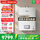 林內（Rinnai）三管零冷水【下單補貼立減15%】RUS-UR16/20/24E88F-CB即開(kāi)即熱APP智控氧霂Pro系列UR24E88F 24L 【零冷水24升】UR24E88F