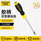 史丹利（STANLEY）螺絲刀梅花星型米字起子改錐家用螺絲批汽修水電維修帶強磁單只 T20x100mm  60-847-23
