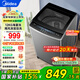 美的（Midea）波輪洗衣機全自動 12公斤大容量抗菌內(nèi)桶 家電補貼 以舊換新 【暫無現(xiàn)貨，需等生產(chǎn)】 MB120V733E 專利免清洗 雙層平衡圈