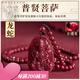 BOYESXSO朱砂吊墜透光晶體砂十二生肖本命佛守護(hù)神108顆佛珠男士女士項(xiàng)鏈 龍蛇-普賢菩薩