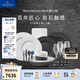 德國(guó)唯寶（Villeroy&Boch）匠心巖系列 進(jìn)口餐具 碗 西餐盤 巖石紋理創(chuàng)意餐具套裝 喬遷禮物 4人食 黑白 懶人方案 32頭