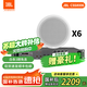 JBLCSS8006吸頂音響 天花吊頂喇叭公共廣播系統商超背景音樂(lè )音箱套裝 藍牙功放可接話(huà)筒 6只CSS8006吸頂音響現代4分區功放