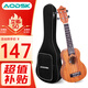 奧德斯克（AODSK）AUS-P08尤克里里烏克麗麗ukulele初學入門21英寸沙比利木小吉他