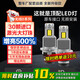 麒麟光原車D2S氙氣燈改汽車LED燈泡高亮聚激光D2S/R超亮led大燈【一對】
