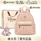 迪士尼（DISNEY）雙肩包女包包正品女款2025年最新款旅行包輕便小型大學(xué)生書包女 米奇-粉色-【贈(zèng)掛件】