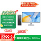 聯(lián)想（Lenovo）來(lái)酷 Lecoo商務(wù)辦公臺式電腦主機(酷睿12代i5-12600HX 16G 1TB SSD Win11)23.8英寸顯示器