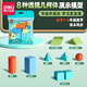 得力立體幾何模型數學(xué)教具小學(xué)立體圖形學(xué)具一二年級幾何體模型正方體長(cháng)方體圓柱體圓錐體球體全套 16件套 幾何體套裝【1袋裝】