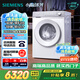 西門子（SIEMENS）小晶鉆超氧版 10kg滾筒洗衣機(jī)全自動(dòng)家用 超氧AI空氣洗 隱形觸控 瓷感旋鈕 WG54H1E00W 國(guó)家補(bǔ)貼