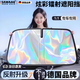 颯望汽車(chē)遮陽(yáng)擋板防曬隔熱車(chē)窗遮陽(yáng)簾前擋風(fēng)玻璃板罩遮陽(yáng)傘停車(chē)內車(chē)載 【支持所有車(chē)型】其他車(chē)型下單此項備注車(chē)型 德國