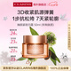 嬌韻詩彈簧日霜50ml 滋潤保濕緊致護(hù)膚品七夕情人節(jié)禮物