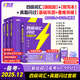 【官方旗艦店】備考2025.12四級(jí)詞匯閃過(guò)大學(xué)英語(yǔ)四六級(jí)詞匯書(shū)四級(jí)真題閃過(guò)巨微歷年真題試卷逐句精解真題解析英語(yǔ)四級(jí)備考資料 四級(jí)詞匯+閃過(guò)真題2本+默寫(xiě)本【大全套】