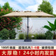 戶外遮陽(yáng)傘庭院傘露臺(tái)放院子里的三頭傘羅馬傘太陽(yáng)傘小院花園 （豪華款）配200斤水箱