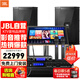 JBL【國家補(bǔ)貼】KPS2 專業(yè)家庭ktv音響套裝 影院家用K歌音箱卡拉OK舞臺演出ktv唱歌全套設(shè)備