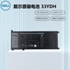 戴爾（DELL）筆記本電池 Latitude 3480 3490 電腦原裝電池 4芯 15.2V 3500mAh 內(nèi)置電池 33YDH 鋰離子電池 Latitude 3390（56WH 33YDH）