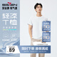 柒牌謝震業(yè)同款【涼感索羅納】圓領(lǐng)短袖T恤男25夏季新品休閑簡約上衣 大白-涼感索羅納 L (175/92A)