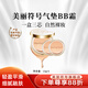 美麗符號（Morning flower） 氣墊bb霜官方正品遮瑕保濕修飾膚色質(zhì)地輕薄自然 自然白1個主芯+2個替換芯
