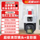 XVVMI無線家庭看護監(jiān)控器360度無死角帶夜視手機遠程旋轉(zhuǎn)全景高清WiFi監(jiān)控雙目攝像頭家用室外防水 雙鏡頭【wifi鏈接 語音對話 日夜全彩】升級版