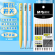 晨光(M&G)微重力解壓開(kāi)關(guān)筆辦公學(xué)生考試0.5黑中性筆速干刷題筆高密度高顏值女生創(chuàng  )意奇葩重手感簽字筆 12支盒裝+10支晨光筆芯