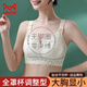 貓人內(nèi)衣女大胸顯小無(wú)鋼圈薄款聚攏防下垂調(diào)整型收副乳超透氣文胸罩 奶油白 XL 【建議40BCD】