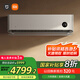 小米（MI）3匹 超一級能效 自然風Pro大掛機 智能互聯(lián) 壁掛式72GW-NA30/M1A1【國家補貼20%】