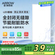 ARROW箭牌 廚房燈集成吊頂LED浴鋁扣板平板燈衛(wèi)生間300x600QCD288